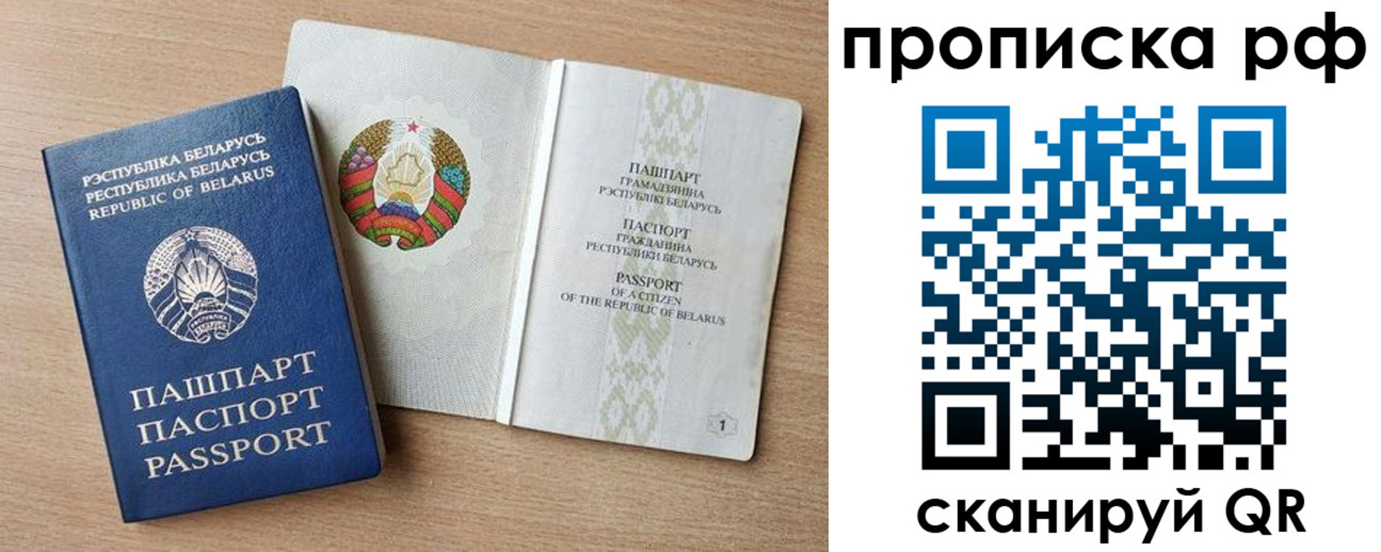 прописка для работы в Костромской области