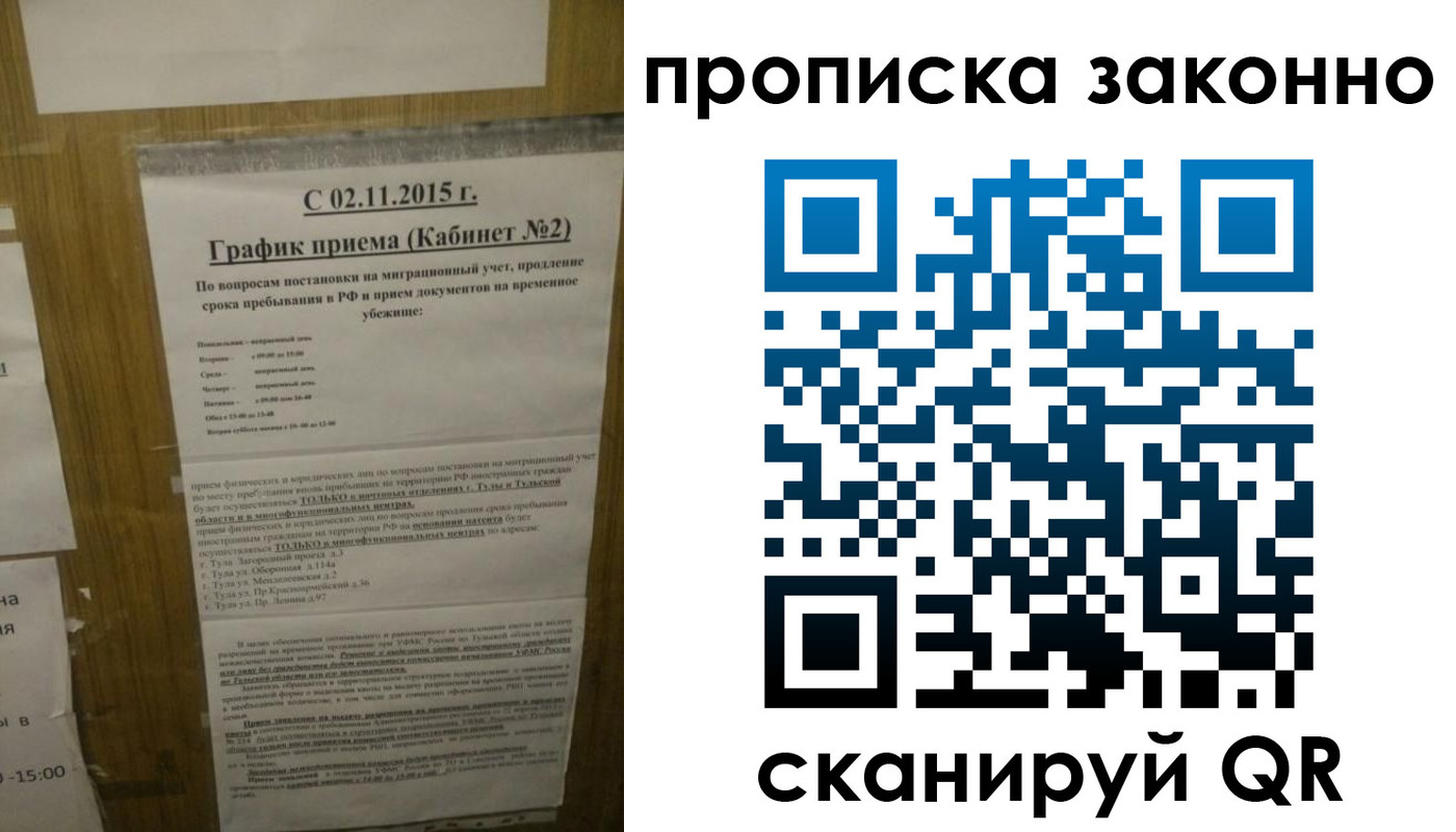 временная регистрация в квартире в Костромской области