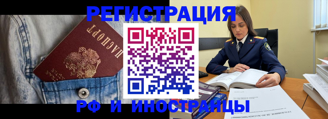 прописка для работы в Костромской области