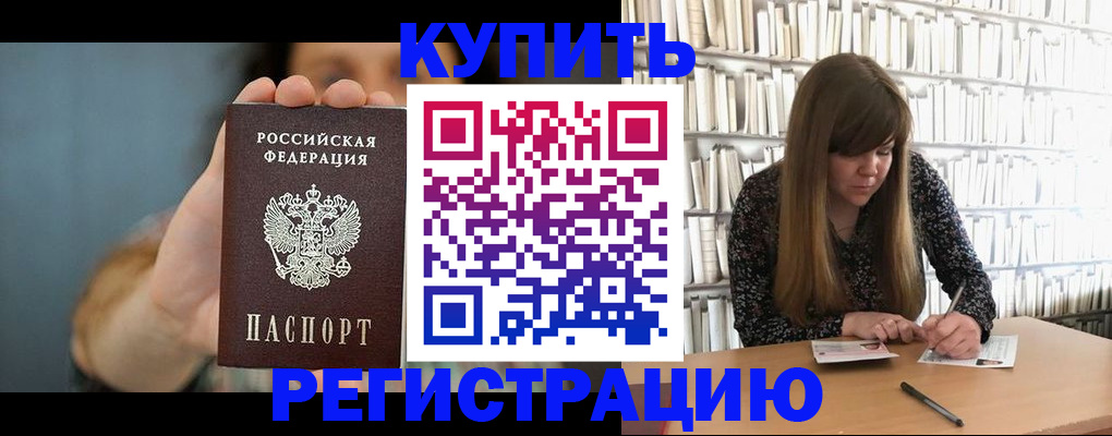 прописка для школы в Костромской области