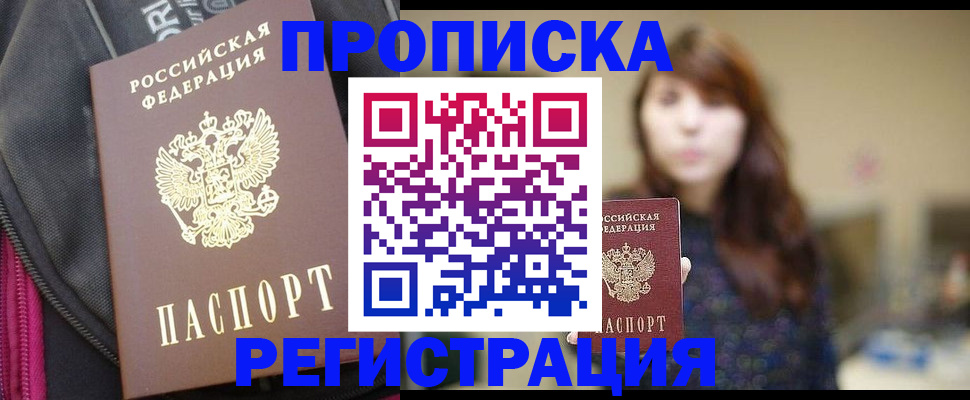 пропишу в квартире в Костромской области