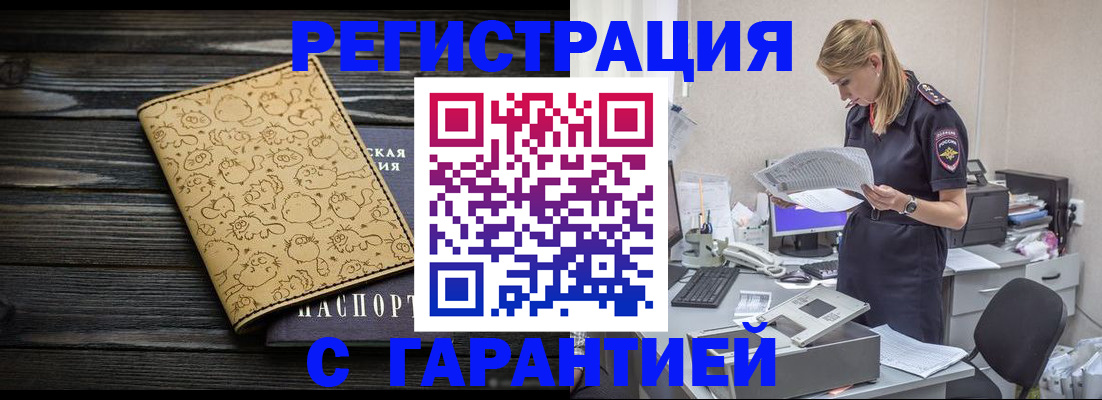 временная регистрация в Костромской области